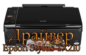    Epson Stylus TX210