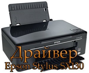    Epson Stylus SX130