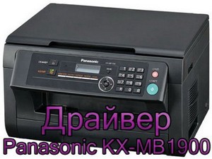    Panasonic KX-MB1900