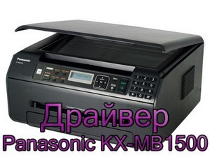    Panasonic KX-MB1500