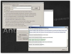 AntiWinLocker LiveUSB 4.07 (Win7) Lite (RUS)