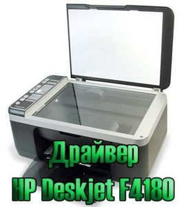    HP Deskjet F4180