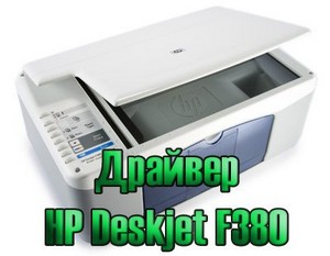    HP Deskjet F380