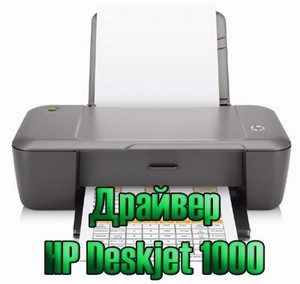    HP Deskjet 1000
