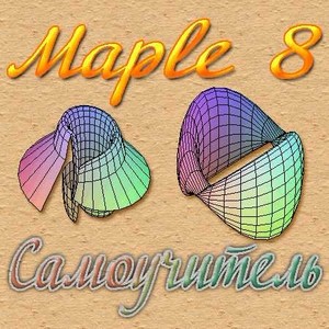 Maple 8 