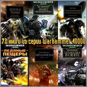 73    Warhammer 40000