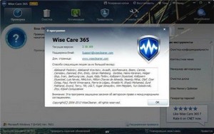 Wise Care 365 Pro 2.18 Build 169 Final