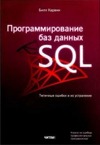    SQL