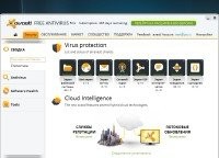 Avast! Free Antivirus 8.0.1475 Beta (2013)