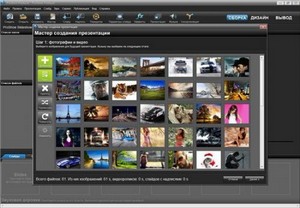 Photodex ProShow Producer 5.0.3297 RePack by KpoJIuK