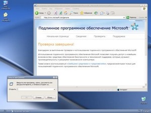Windows XP Pro SP3 VLK Rus simplix edition 15.01.2013 (x86/RUS)