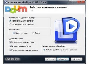 Daum PotPlayer 1.5.35238 ML/Rus Stable RePacK- Portable
