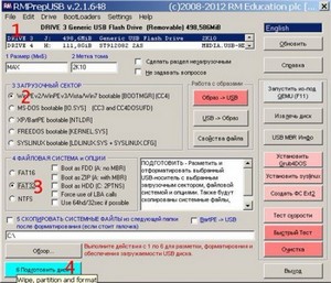Acronis 2k10 UltraPack v2.7.1 (2013/RUS/ENG)