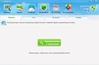 Toolwiz Care 2.0.0.4200 Final (2013)