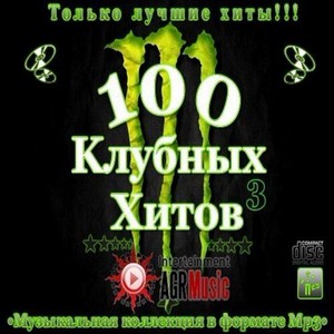 100 Klubnykh 3 Khitov (2013)