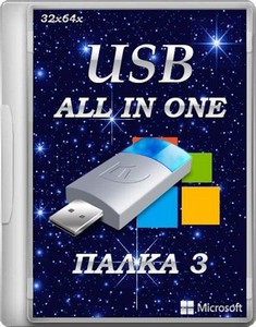   USB All in One  3 (21.01.2013)
