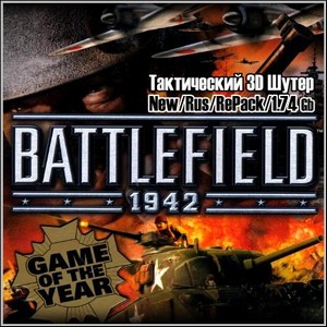 Battlefield 1942 (NewRusRePack)