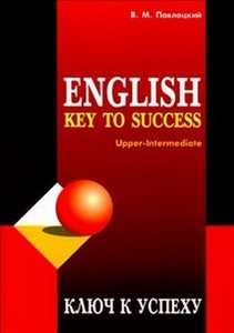  .. - English Key to Success.    ()