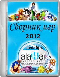   Alawar   (2012/RUS/RePack  Buytur)