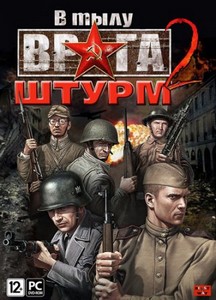    2:  (2011/RUS/Steam-Rip)
