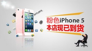 PSD Source - Advertizing iPhone 5