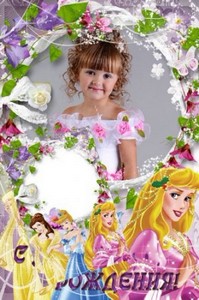 Рамка для фото - День рождения с принцессами