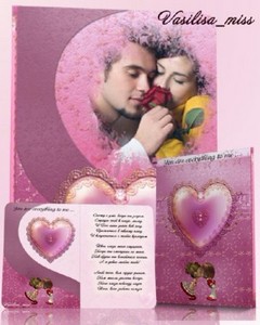 Красивая романтическая открытка - Люби того кем сердце дышит