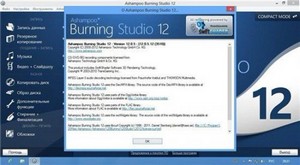Ashampoo Burning Studio 12.0.5 Final