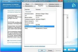 Ashampoo Gadge It 1.0.1.91 DC 04.02.2013 (ML/RUS)
