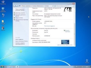 Windows 7 Ultimate SP1 Optimized+ WPI 16.02.2013 v.2.0 (Rus/x32)
