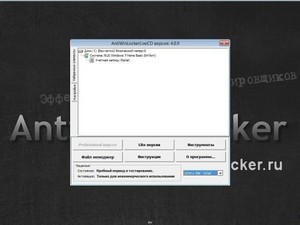 AntiWinLocker LiveCD + USB 4.0.9 Lite (2013/RUS)