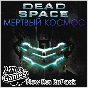 Dead Space : Мертвый Космос (New Rus RePack)