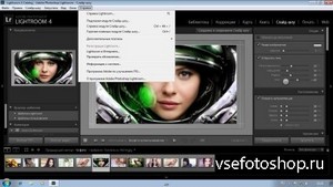 Adobe Photoshop Lightroom 4.4 RC 1 (2013/RUS)