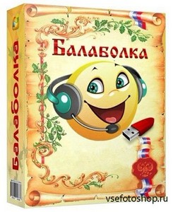 Balabolka 2.6.0.539 + Portable ML/RUS