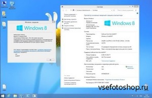 Windows 8 Professional Lite UralSOFT v.1.32 (x86/x64)