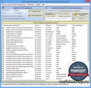 SamDrivers 13.2 -    Windows (2013/RUS)