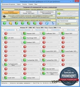 SamDrivers 13.2 -    Windows (2013/RUS)