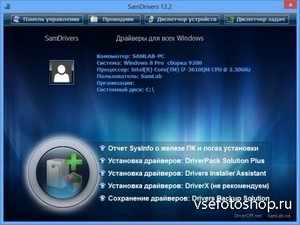 SamDrivers 13.2 -    Windows (2013/RUS)