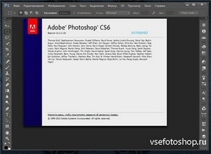 Adobe Photoshop CS6 13.1.2 Extended Final Rus Portable by Valx