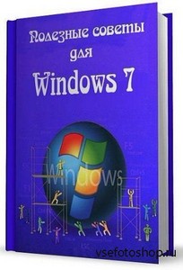    Windows 7  Nizaury v.5.57 (2013)