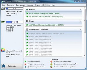 MCS Drivers Disk v.10.1.48.770 (x86/x64/2013)