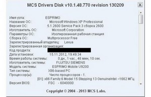 MCS Drivers Disk v.10.1.48.770 (x86/x64/2013)