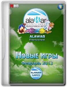Новые игры от Alawar (Февраль/2013)