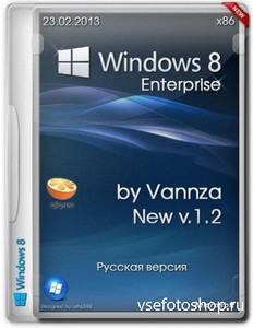 Windows 8 Enterprise New x86 Vannza v.1.2 (2013) [Русский]