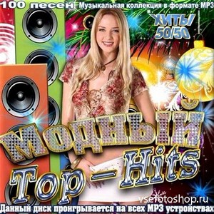 VA -  top-hits.  50/50 (2013)