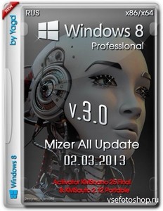 Windows 8 Professional x86/x64 Mizer All Update by Yagd v3.0 (2013/RUS)