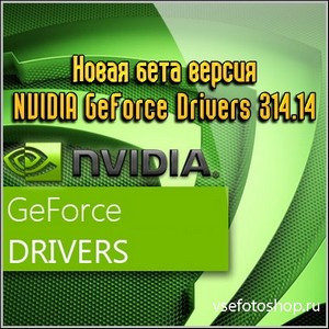    NVIDIA GeForce Drivers 314.14