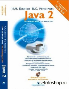 Java2  