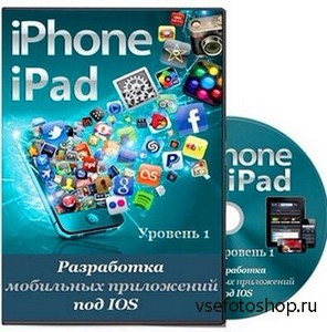  - iPhone  iPad.  1.     IOS 