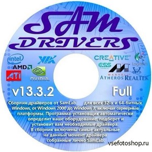 SamDrivers 13.3.2 - Full Edition (86/x64/ML/RUS/2013)